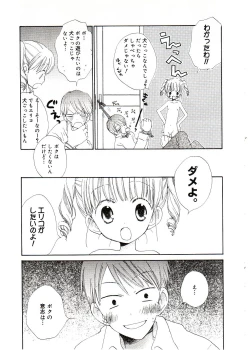 Page 91 of Comic Alice Sister Vol.2