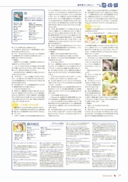 Page 60 of Canvas Visual Fan Book