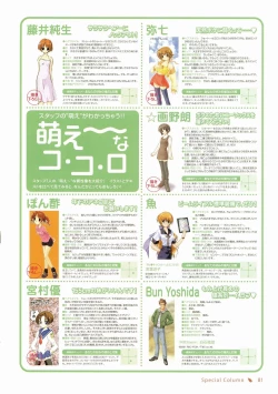 Page 64 of Canvas Visual Fan Book