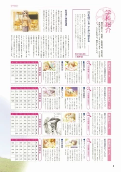 Page 83 of Canvas Visual Fan Book