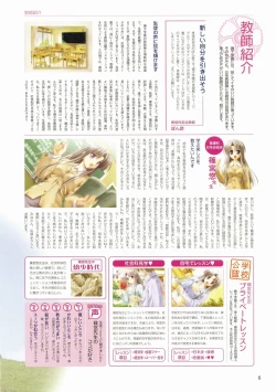 Page 85 of Canvas Visual Fan Book