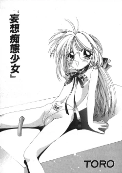 Page 120 of Milk Comic Sakura Vol.15