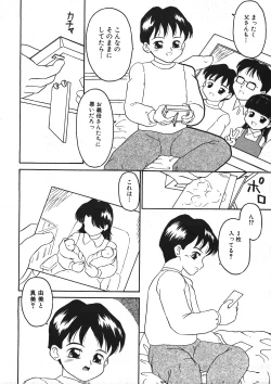 Page 159 of Milk Comic Sakura Vol.15