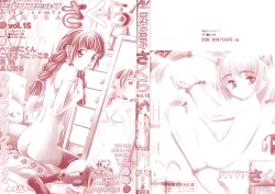 Page 167 of Milk Comic Sakura Vol.15