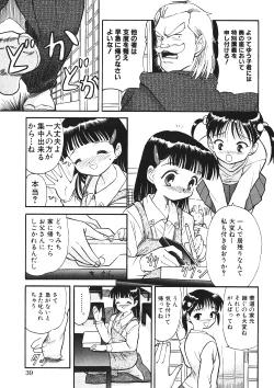 Page 40 of Milk Comic Sakura Vol.15