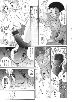 Page 64 of Milk Comic Sakura Vol.15