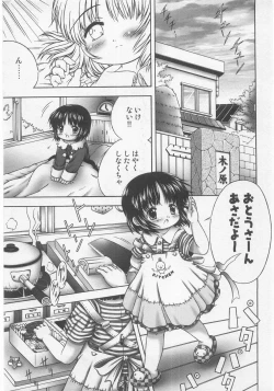 Page 151 of Milk Comic Sakura Vol.20