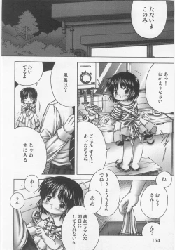 Page 156 of Milk Comic Sakura Vol.20
