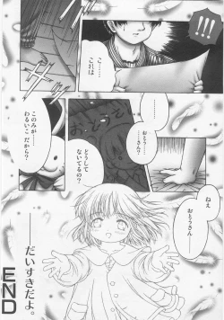 Page 162 of Milk Comic Sakura Vol.20