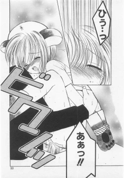 Page 35 of Milk Comic Sakura Vol.20