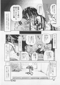 Page 70 of Milk Comic Sakura Vol.20