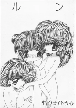 Page 7 of Milk Comic Sakura Vol.20