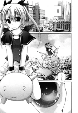 Page 114 of Comic Ran-Oh! Vol. 1