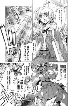 Page 14 of Comic Ran-Oh! Vol. 1