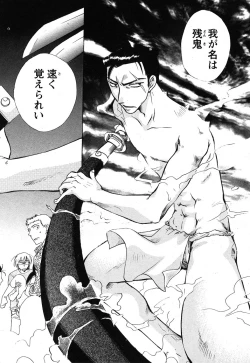 Page 162 of Comic Ran-Oh! Vol. 1