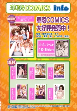 Page 2 of Comic Ran-Oh! Vol. 1