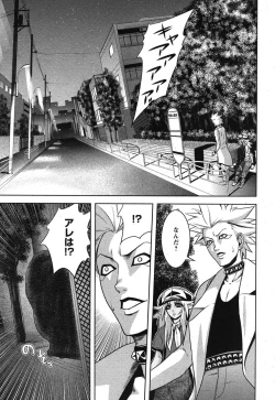 Page 42 of Comic Ran-Oh! Vol. 1