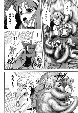 Page 45 of Comic Ran-Oh! Vol. 1