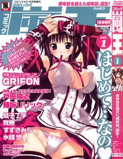 Download Comic Ran-Oh! Vol. 1