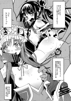 Page 14 of Arls Fuuzokutai