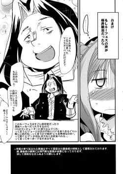 Page 25 of Arls Fuuzokutai