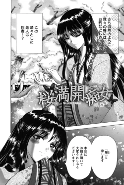 Page 117 of Miko Naburi