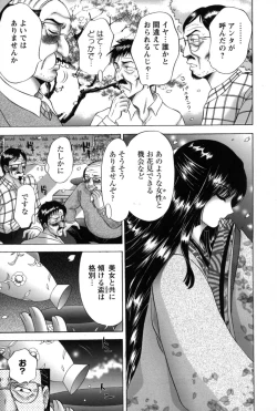 Page 118 of Miko Naburi