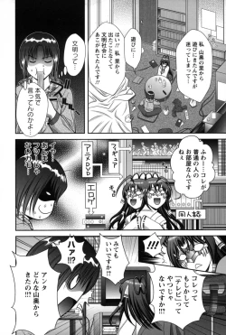 Page 13 of Miko Naburi