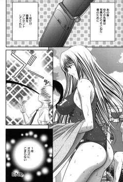 Page 155 of Miko Naburi