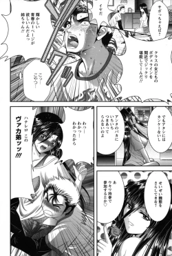 Page 157 of Miko Naburi