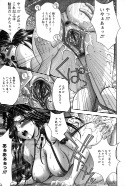 Page 166 of Miko Naburi