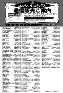 Page 178 of Miko Naburi