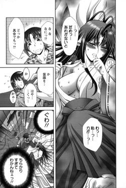 Page 18 of Miko Naburi