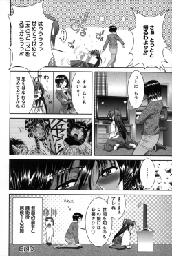 Page 55 of Miko Naburi