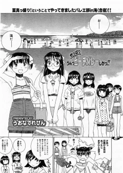 Page 105 of Comic Megastore 2003-09