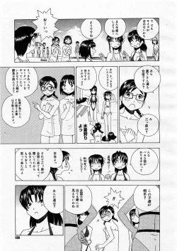 Page 107 of Comic Megastore 2003-09