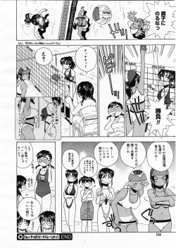 Page 112 of Comic Megastore 2003-09