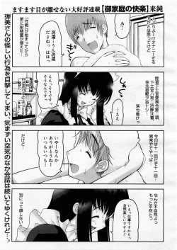 Page 115 of Comic Megastore 2003-09