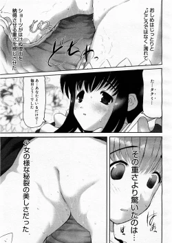 Page 125 of Comic Megastore 2003-09