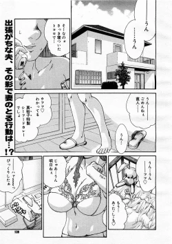 Page 137 of Comic Megastore 2003-09