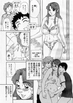 Page 139 of Comic Megastore 2003-09