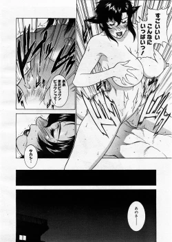 Page 190 of Comic Megastore 2003-09