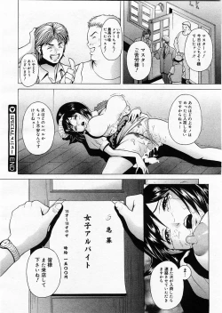 Page 208 of Comic Megastore 2003-09