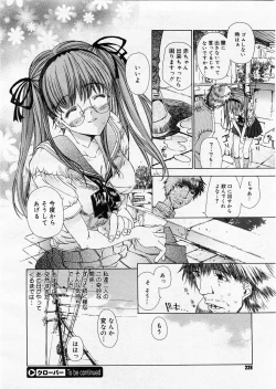 Page 226 of Comic Megastore 2003-09