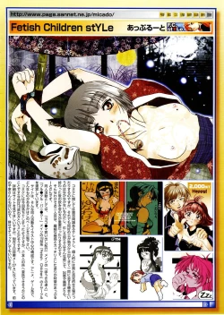 Page 22 of Comic Megastore 2003-09