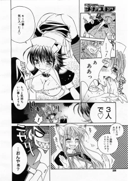 Page 236 of Comic Megastore 2003-09