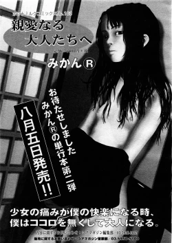 Page 245 of Comic Megastore 2003-09