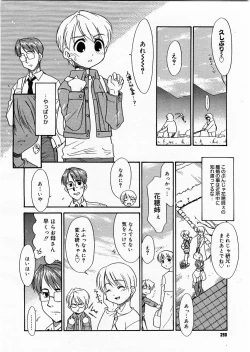 Page 288 of Comic Megastore 2003-09