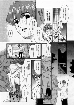 Page 291 of Comic Megastore 2003-09