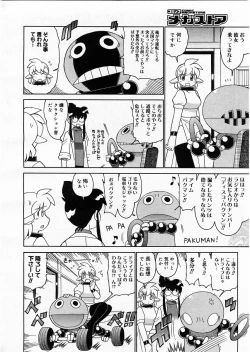 Page 308 of Comic Megastore 2003-09